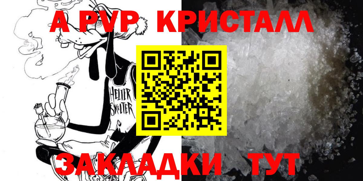 Alpha-PVP Соль  Вход с VPN  Alfa_PVP мука  Биробиджан  Alfa_PVP СК КРИС 