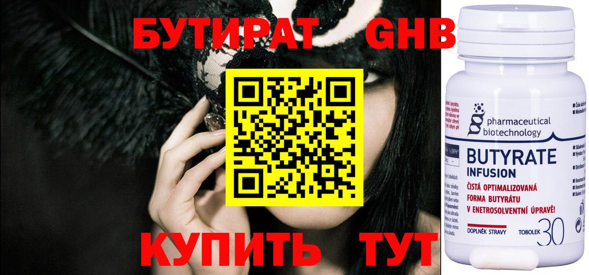 БУТИРАТ оксана Биробиджан