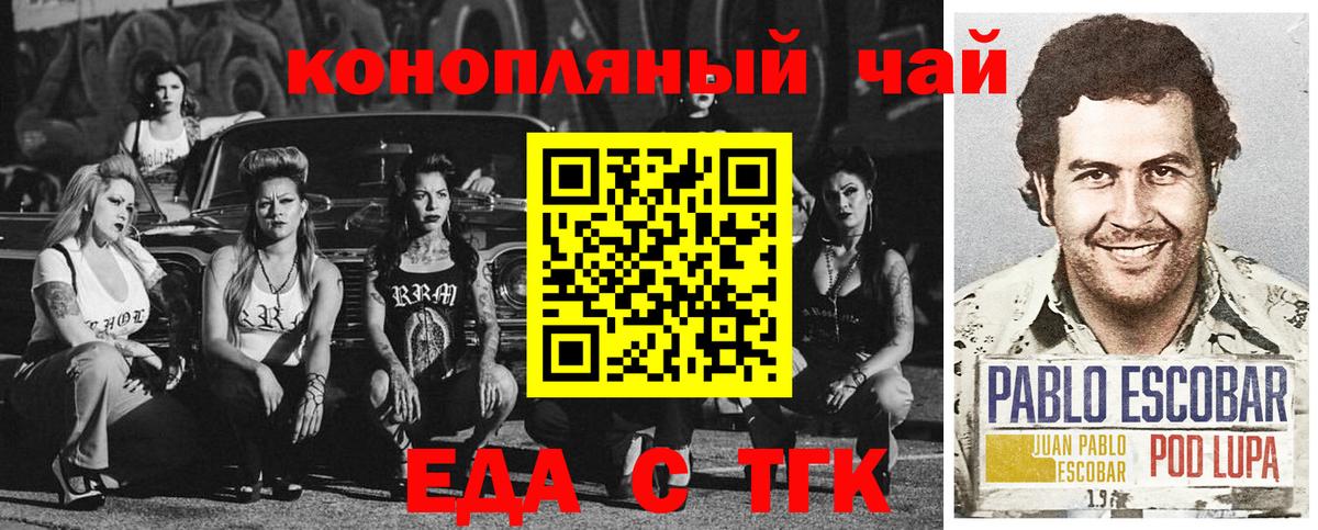 Биробиджан  Cannafood марихуана  Вход с VPN 