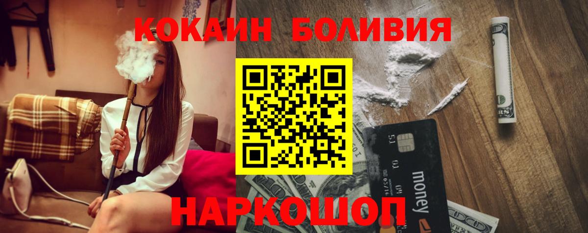 как найти закладки  Вход с VPN  Кокаин  Биробиджан  Cocaine VHQ 