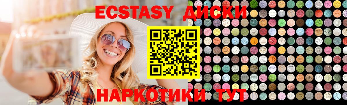 Биробиджан  Ecstasy Дубай  нарко площадка какой сайт  Ecstasy Дубай  Вход с VPN 