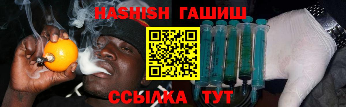 Гашиш VHQ  ГАШИШ hashish  Вход с VPN  Биробиджан 