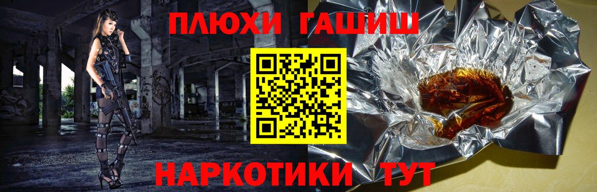 Гашиш VHQ Биробиджан