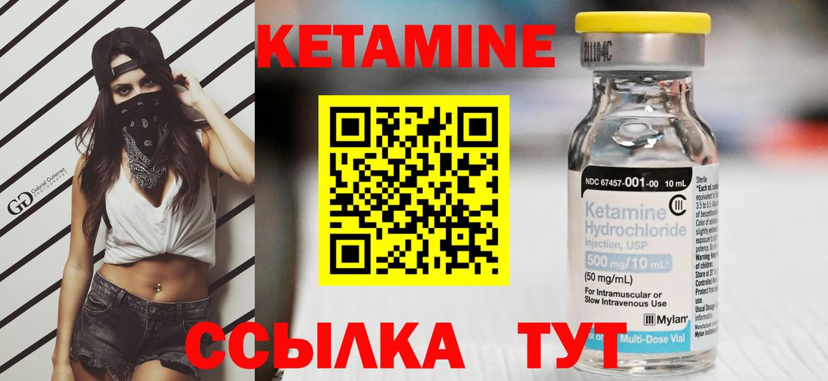 Кетамин ketamine Биробиджан