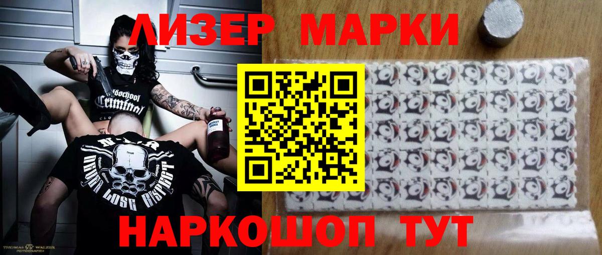 LSD-25 экстази кислота Биробиджан