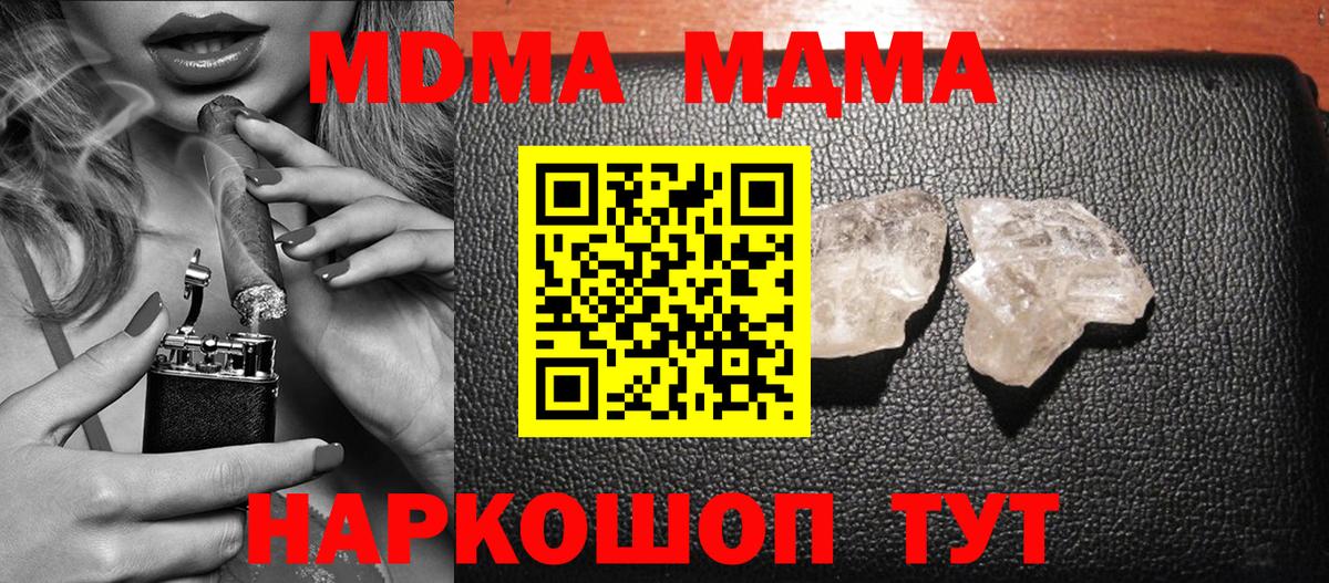 МДМА VHQ Биробиджан