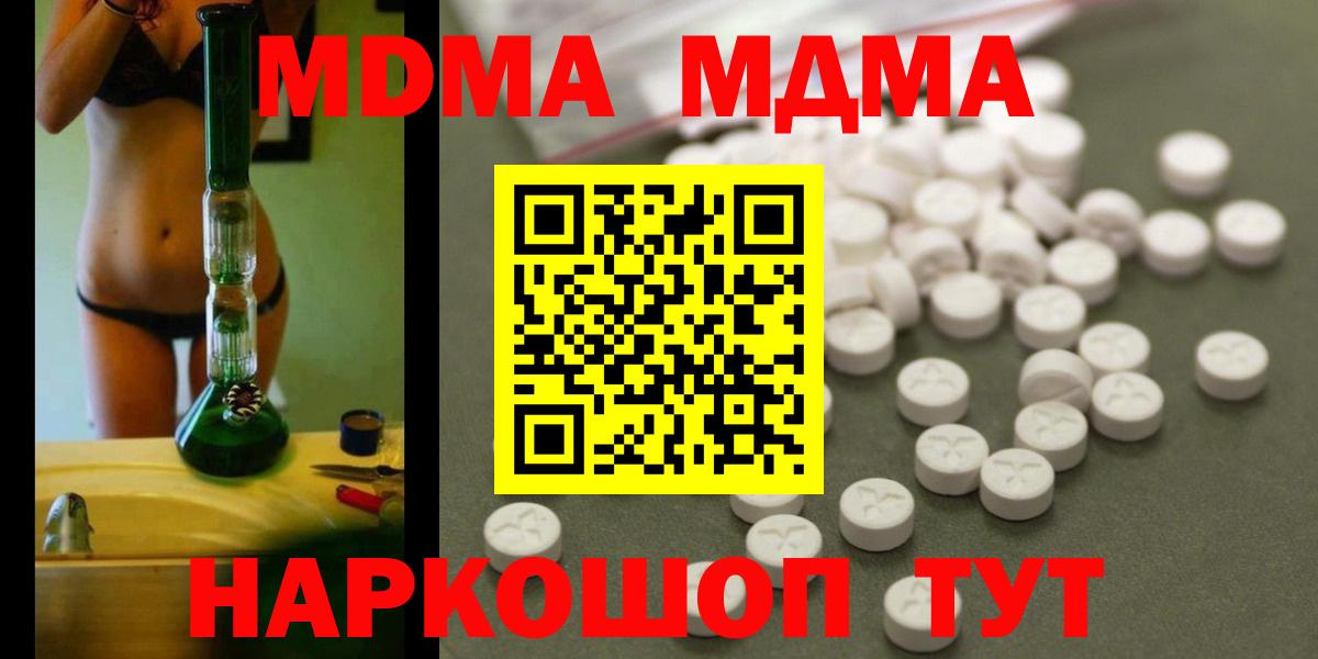 МДМА VHQ  MDMA  Биробиджан  МДМА кристаллы  Вход с VPN 