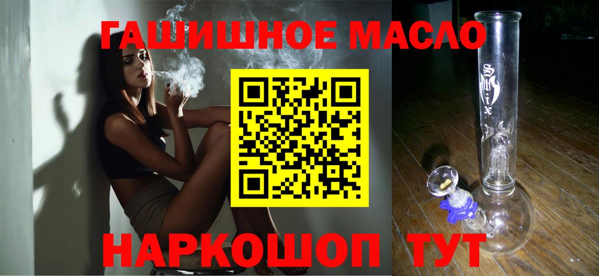 ТГК вейп с тгк Биробиджан