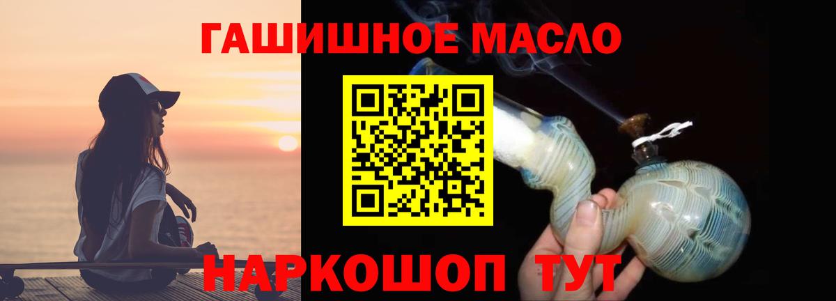 Биробиджан  Дистиллят ТГК вейп с тгк  Вход с VPN 